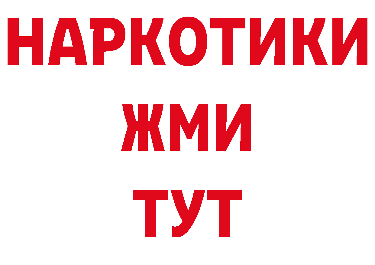 ТГК концентрат сайт площадка ОМГ ОМГ Магадан