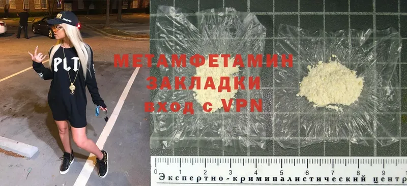 Первитин Methamphetamine Магадан